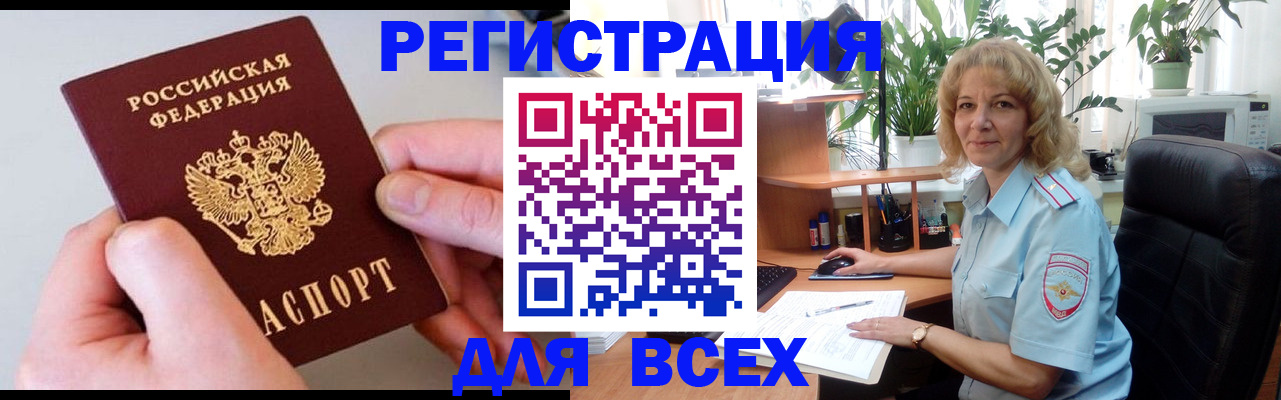 временная регистрация 2025 в Каменск-Уральске
