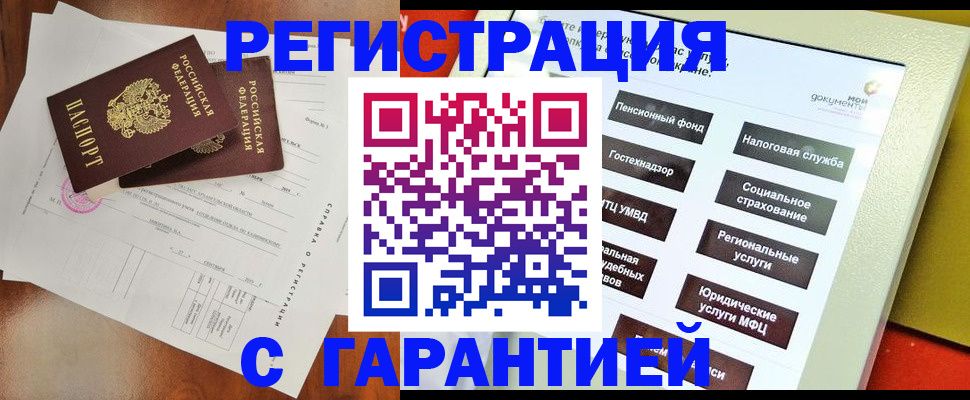 временная регистрация госуслуги в Каменск-Уральске