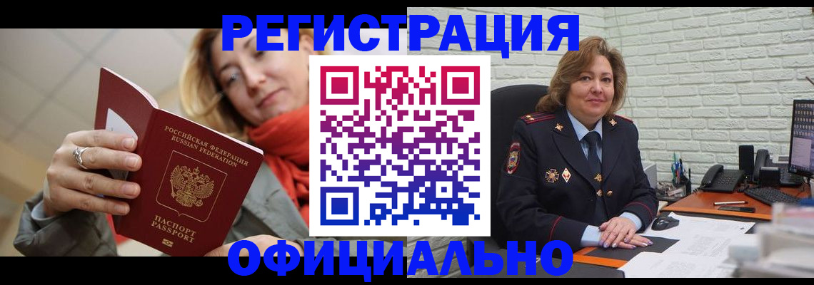 временная регистрация законно в Каменск-Уральске